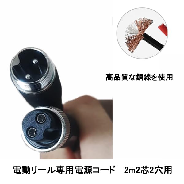 2m 2-core 2-hole electric reel cord, Daike/Manno extension cord