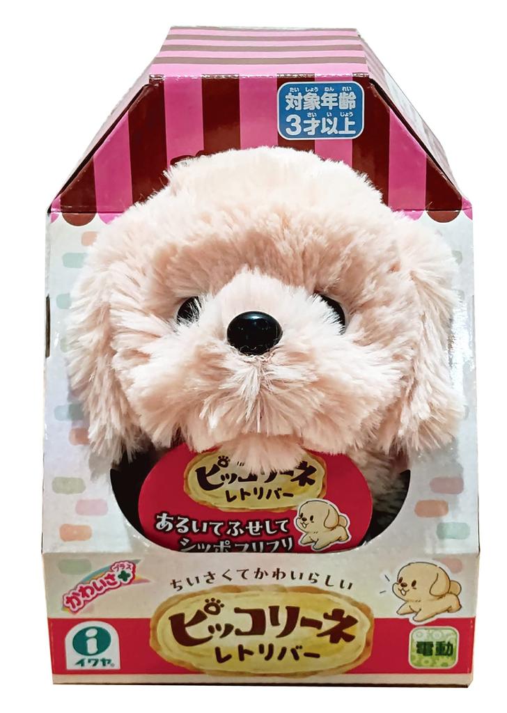Iwaya Piccoline Retriever Plush Toy Battery-Operated 3324-3