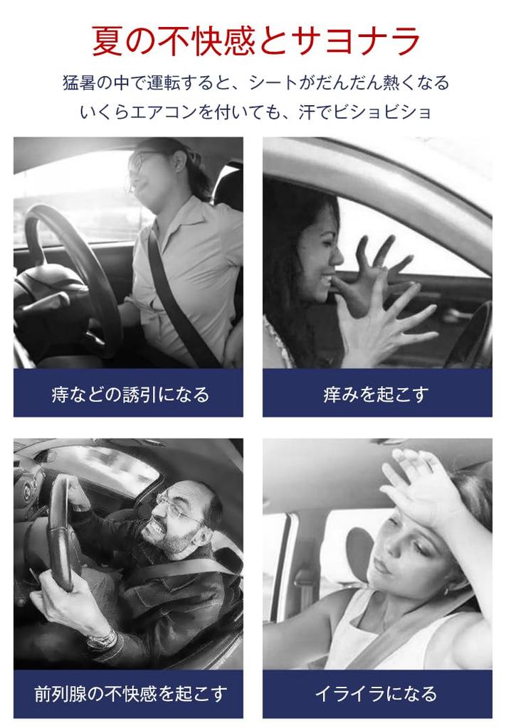 COVANK Cooling Seat Cushion for Cars, Cool Seat for Cars, Cool Touch & 3D