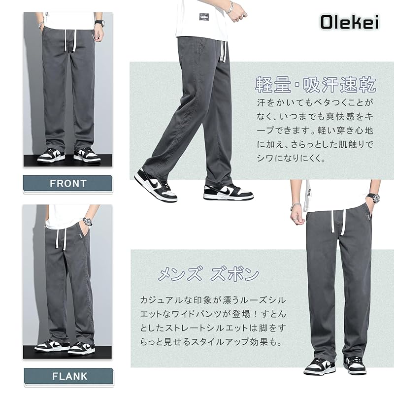 [Olekei] брюки мужские длинные брюки классная летняя одежда широкие зауженные брюки Расслабляющие легкие брюки гибкие брюки повседневные брюки низ легкие быстрые