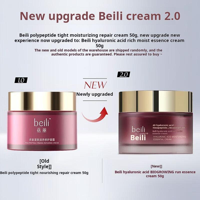 Baique Beili Polypeptide Firming, Moisturizing and Repairing face cream 50g