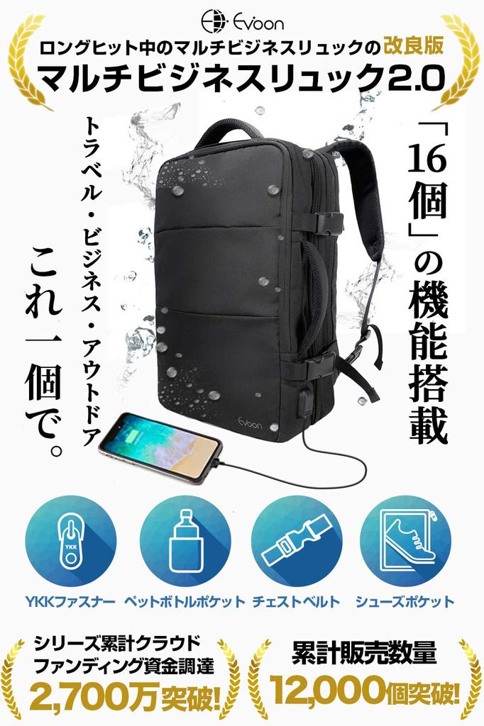 Multi Business Backpack Business Large Travel Water USB Black [Evoon] 2.0 Backpack, Мужской рюкзак, Вместимость, Сумка, Водонепроницаемый, Многофункциональный,