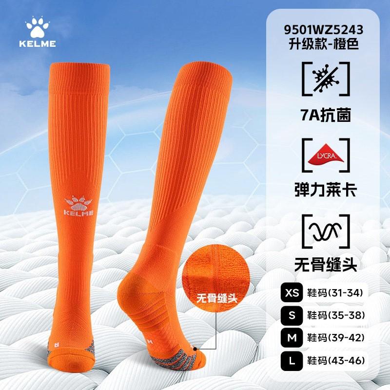 KELME Soccer Socks Men Youth Adult Performance Long Tube Football With Terry Sole Anti-Slip Moisture Wicking