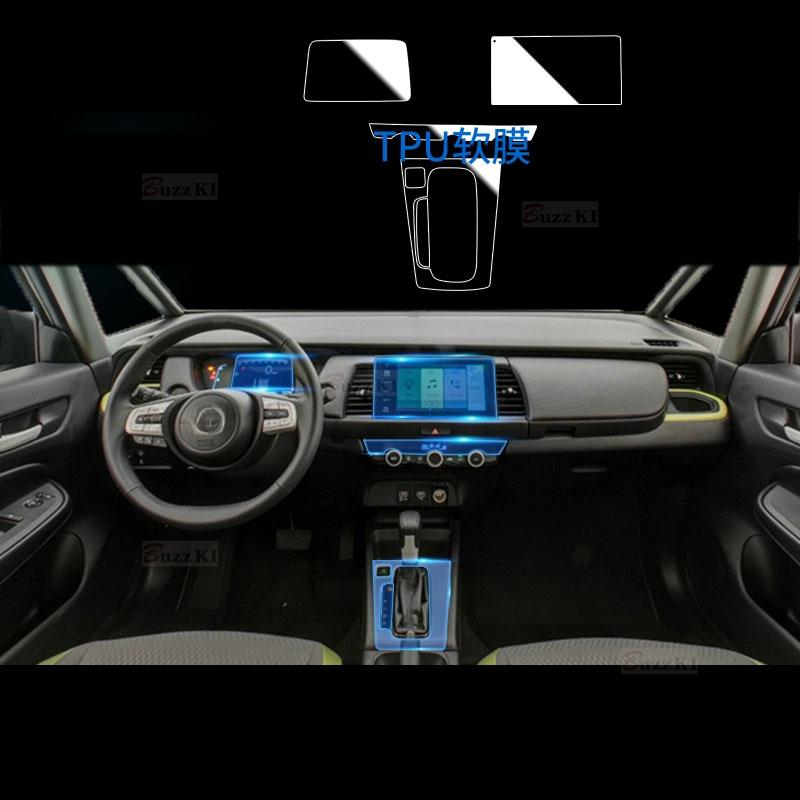 For - Honda Jazz FIT Gear Panel Navigation Central Control Car Film Interior Accessories TPU Transparent Protector Film
