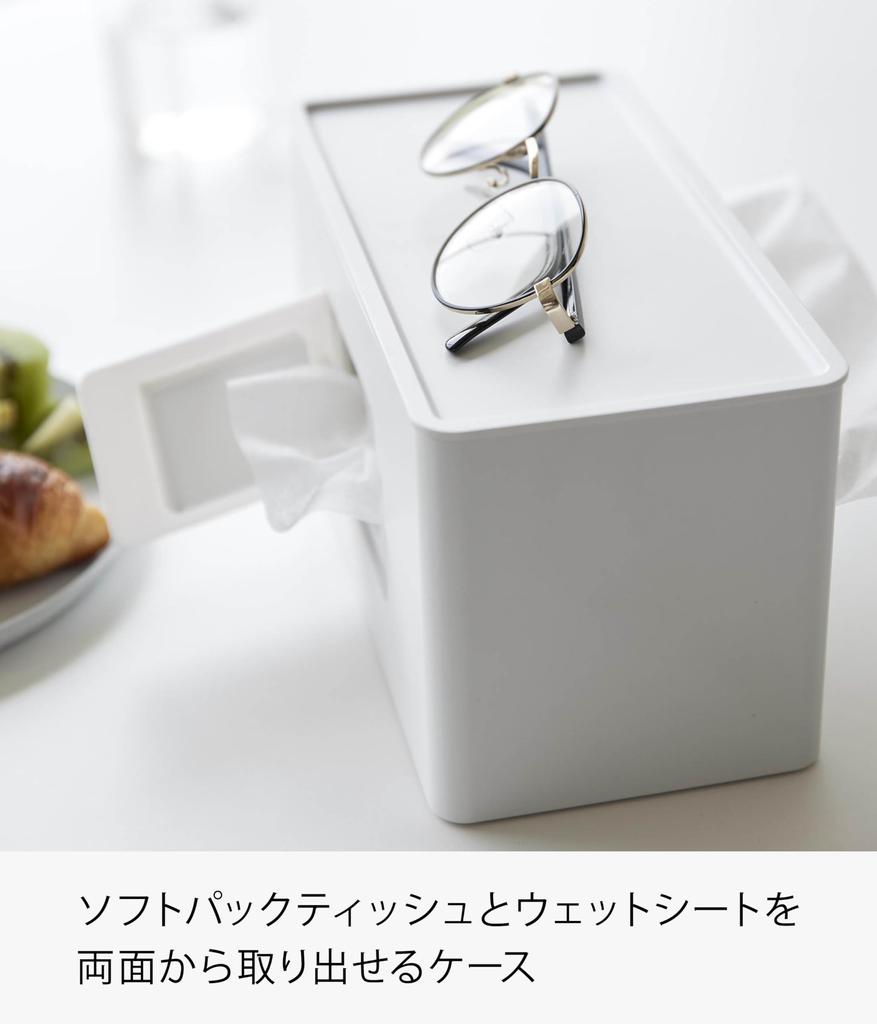Yamazaki Jitsugyo (Yamazaki) Double-sided Compact Tissue & Wet Sheet Case White Approx. W21.7 X D11 X H11.8cm Tower Tissue Holder Tissue Box 2040