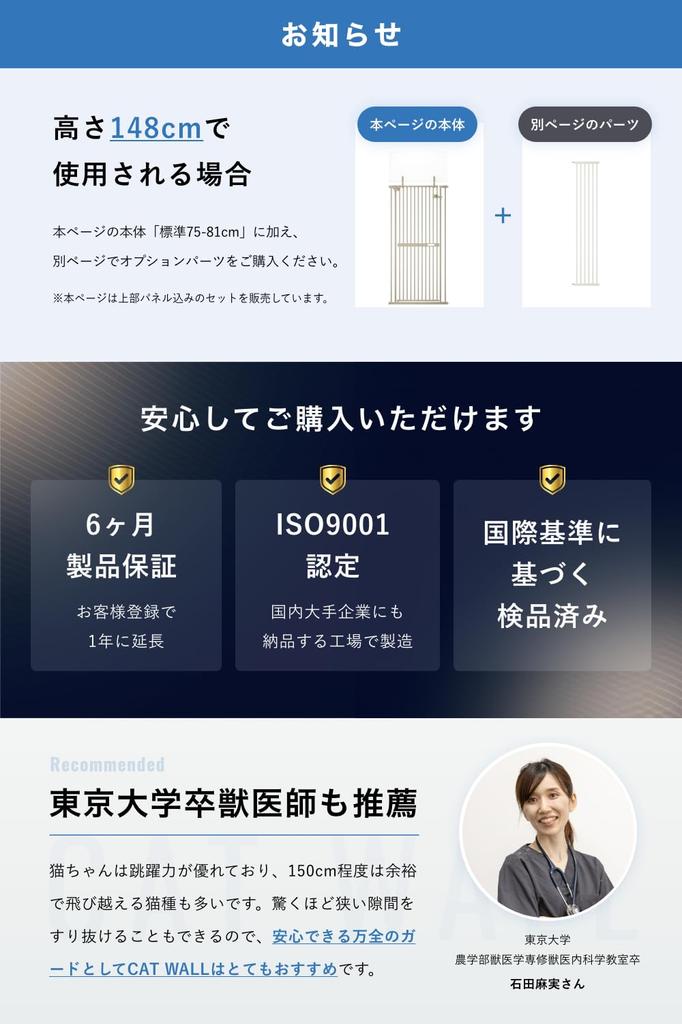 sopoa 190cm x Width Pet gate for high escape prevention [Height 75-245cm] cats, type, wide, (Snow White, 75-81cm (standard))