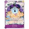 One Piece Card Game ST18/OP05-066 Jinbe (C) Start Deck Purple Monkey D. Luffy [ST-18]
