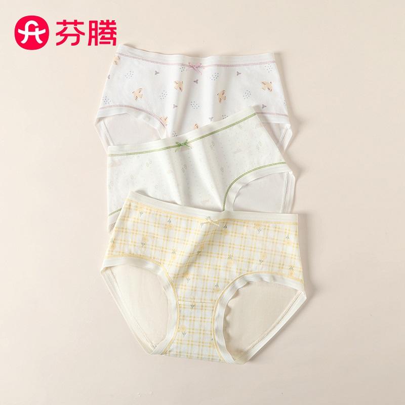 Fenteng [Skincare Cloud Cotton] 3-Pack Women's Underwear