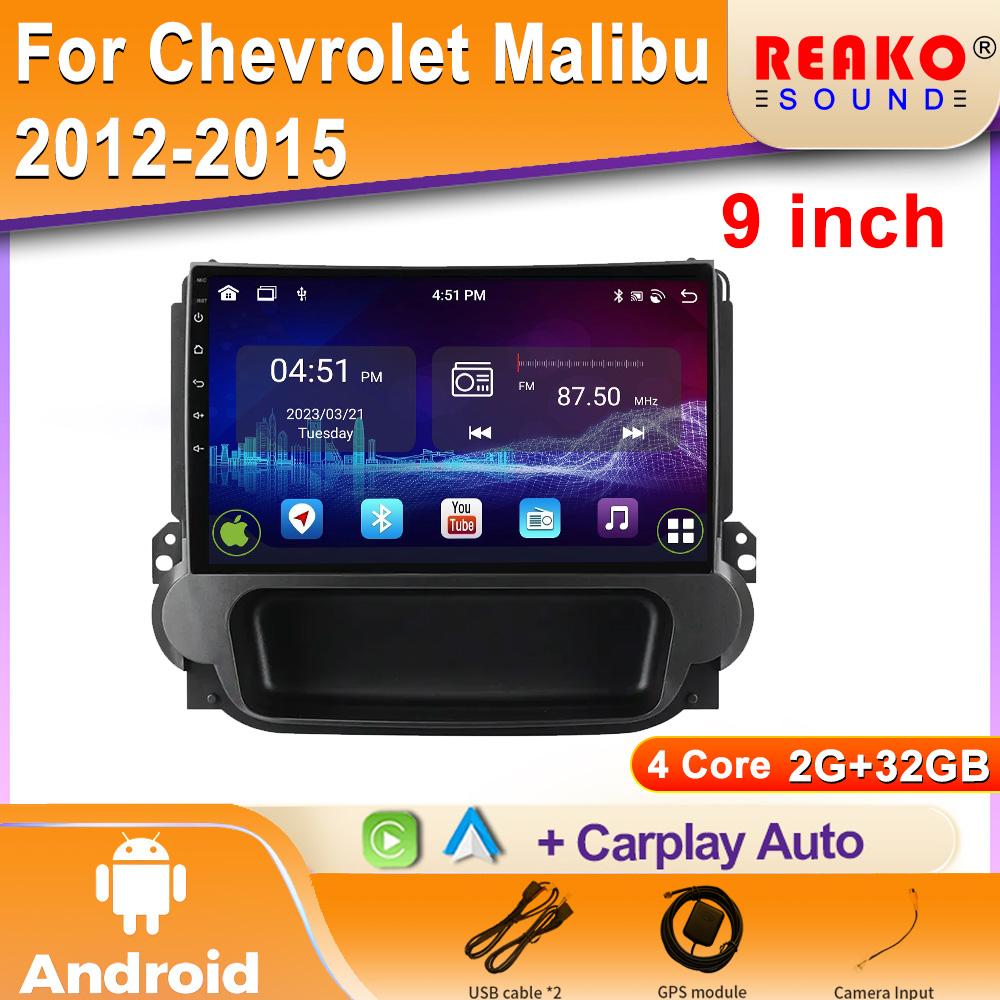 DVD Carplay Android для Chevrolet Malibu 8 2012-2015 Автомобильный радиоприемник с экраном, навигацией, автостерео, видеоплеером, процессором 2Din BT WIFI