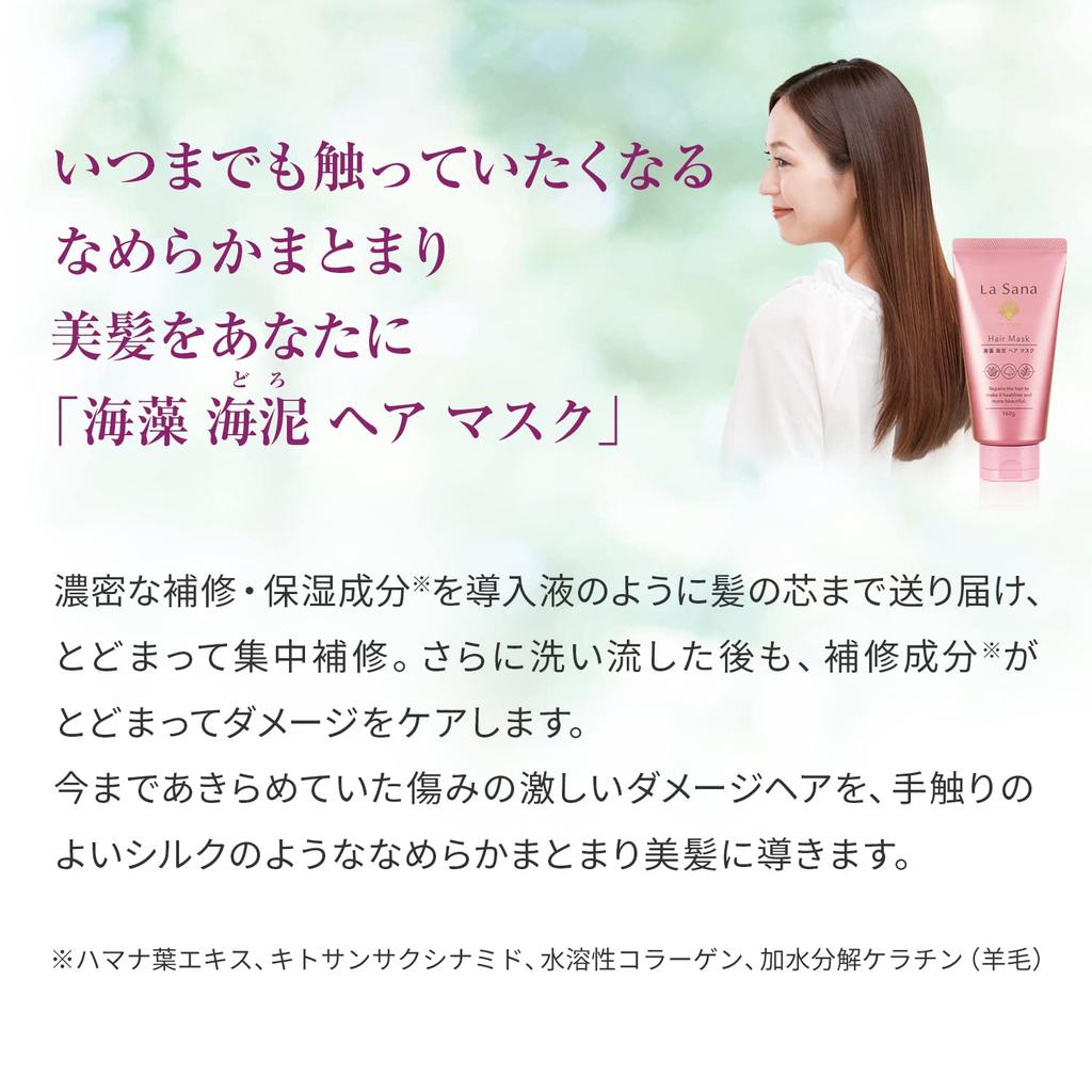 Маска для волос с морской грязью La Sana. Освежающий кисло-сладкий аромат розы. Уход за поврежденными волосами. Маска для поврежденных волос. (160 г / бедра) Уход/Лечение