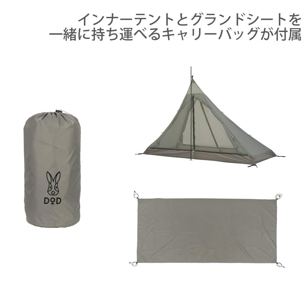 DOD Внутренняя палатка RX Half (ДиОди) Однополюсный (M) TN3-950-GY