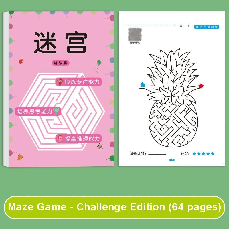 Детская книга-лабиринт Книга для тренировки концентрации внимания ученика Образовательные игрушки для интеллектуального развития Раннее обучение Подарки для детей