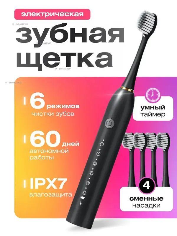 Xiaomi Electric Toothbrush