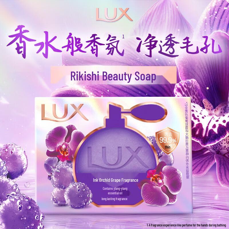 lux Мыло Beauty с ароматом винограда и орхидеи