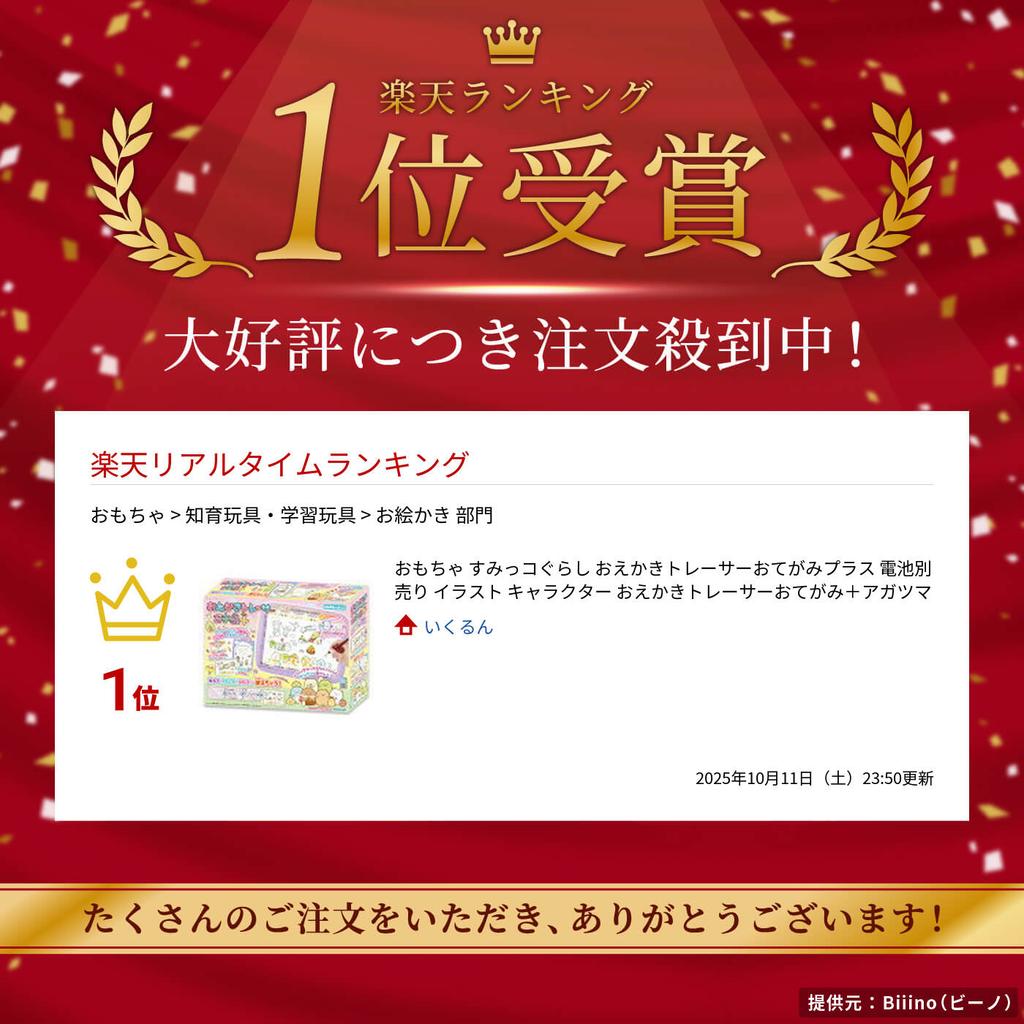 Игрушка Sumikko Gurashi Рисовальный трафарет Буква Плюс батарейки продаются отдельно персонаж-иллюстрация Agatsuma.