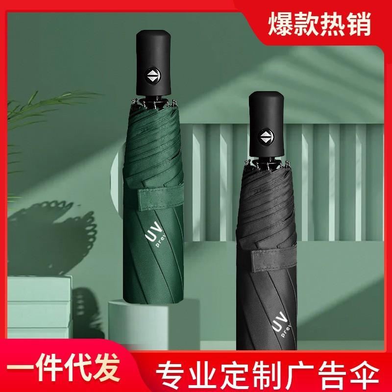 UV Umbrella Sunscreen Parasol UV Protection Sun Umbrella Automatic Folding Umbrella Men