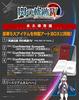 Легенда о героях: Trails of Cold Steel IV - Коллекционное издание