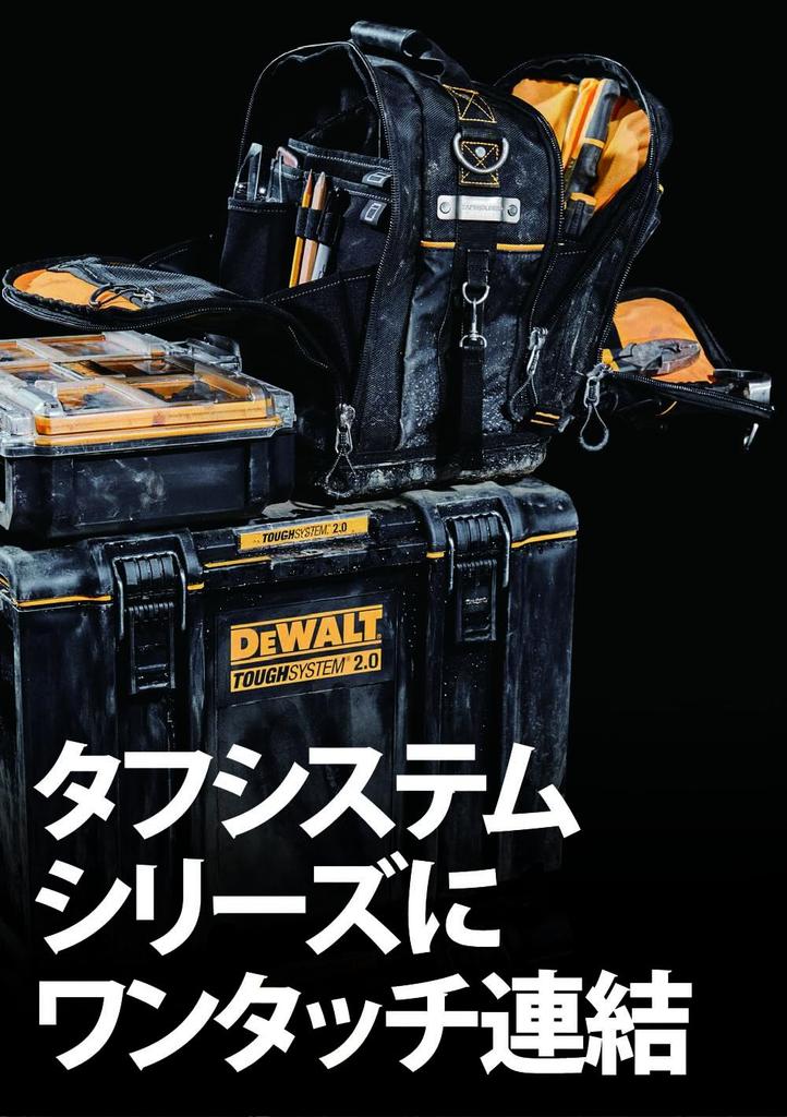 Dewalt Tough System Tool Half Size 2.0 Bag, DWST83524-1