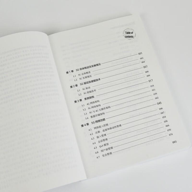 5G Core Network Technologies Book