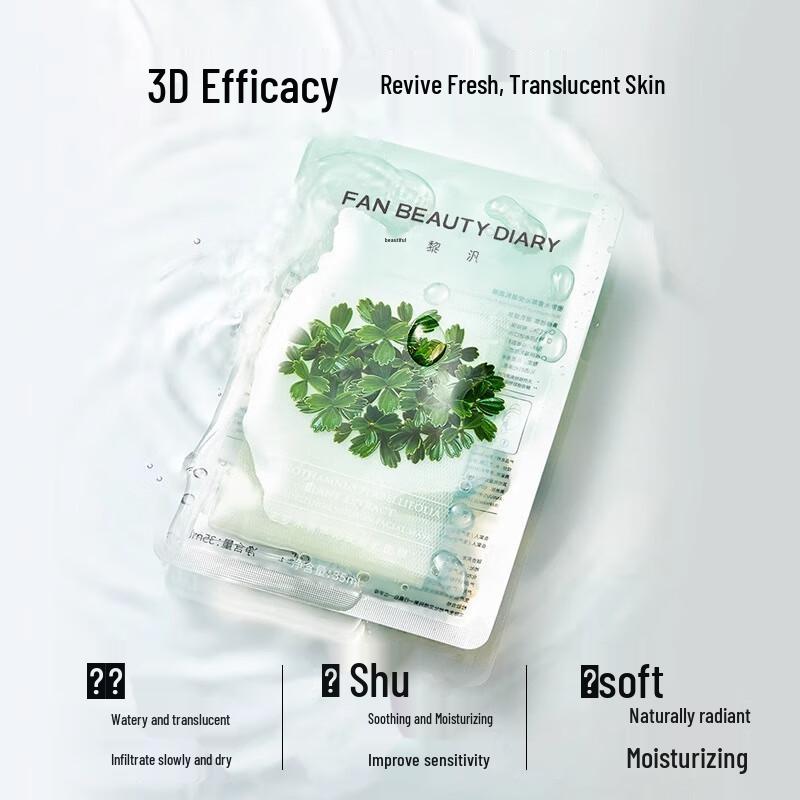 FAN BEAUTY DIARY Успокаивающая эмульсионная маска Myrothamnus Flabellifolia