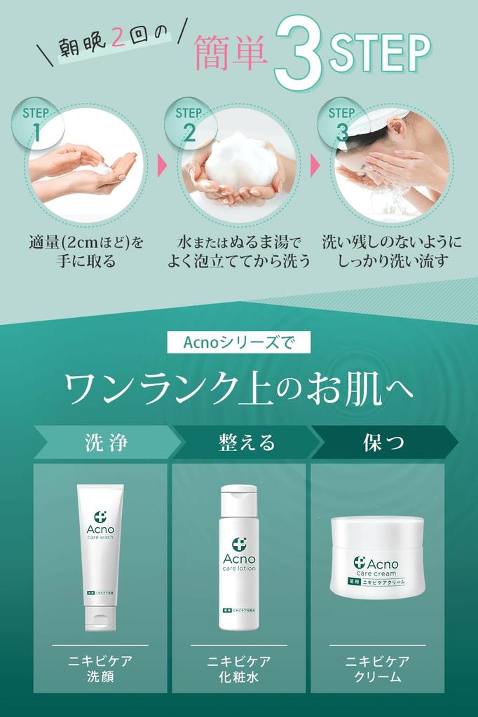 Угри умывание акне акне Acno уход умывание лицо умывание лицо плотное тщательное лечение угревой сыпи и прыщей x 2 пена, лечебная, уход, [с сеткой], умывание, пена, мыло,