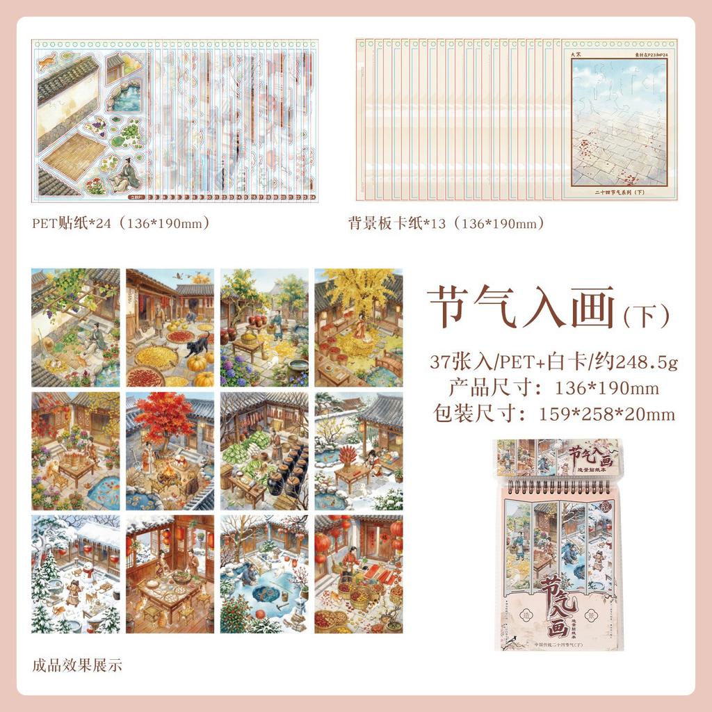 Kawaii Flower fields paint spring 3D Solar term courtyard Landscape Sticker book DIY Pocket Cabin Scene festival gift