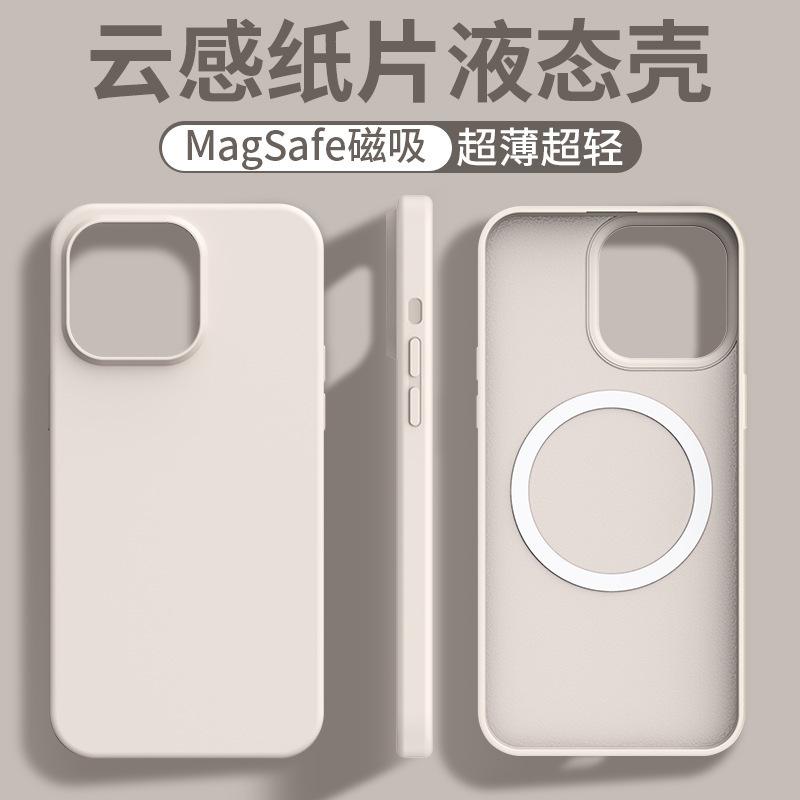 Ультратонкое ощущение облака, подходит для iPhone17ProMax, жидко-силиконовый, с магнитной защелкой, новый чехол для мобильного телефона, защитный чехол Apple 16