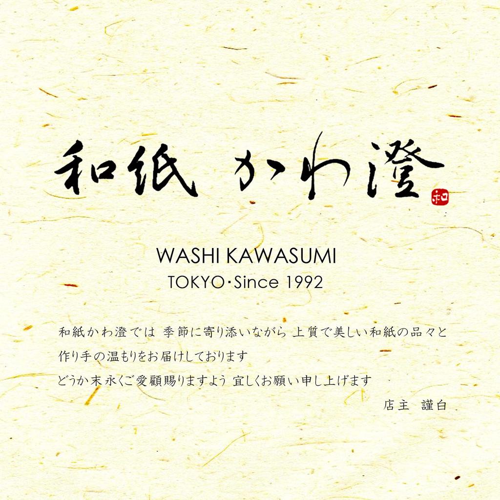 Бумага Kawasumi Washi Японская Золотая и B4 x 15 Цветов, Цвета, Ториноко, Серебро, Размер, Прибл. 25.7 36.4 см,