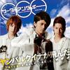 CD SATA ANDAGI - Yanbaru Kina flew PCCA03119 Pony Canyon 2010 Япония Поп Б/У
