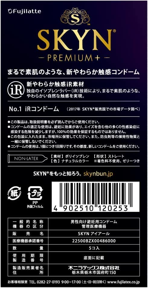 Fuji Latex SKYN Skin Premium Plus Кондом IR Включает Оригинальную Хлопковую Подушечку [Набор из 3 коробок] Набор из 5 штук, Материал, Контрацептив,