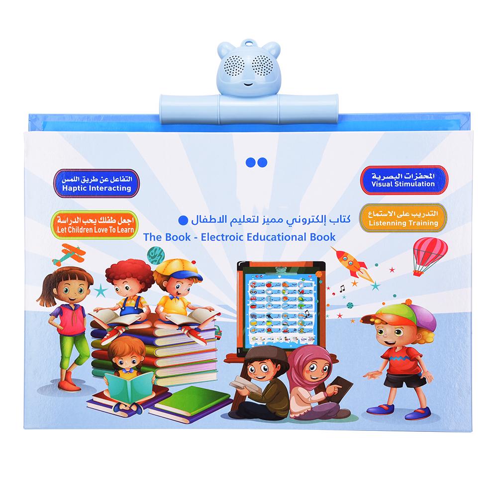 Muslim Educational Toy Belief Early Education Pictures Arabic Islamic Learning Toy Machine