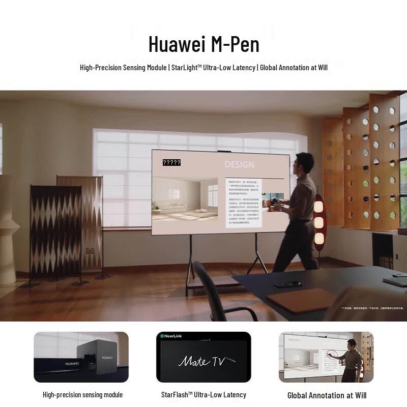 Huawei Умный экран MateTV (Китайская версия)