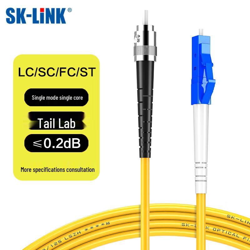 SK-LINK Single-Mode Simplex Fiber Optic Patch Cable
