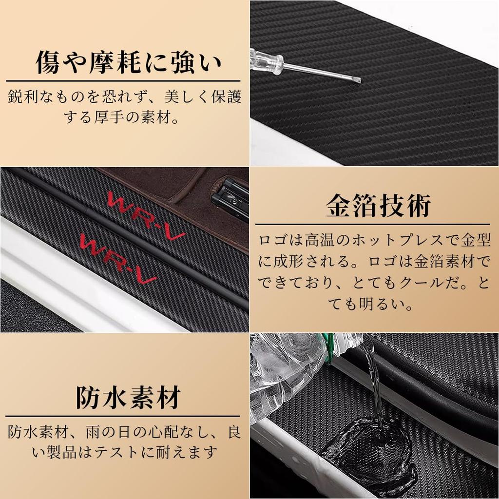 GOODGOODCAR Honda Новая Модель WR-V2024 (Рэйва 6) и Up DG5 Боковая защита порога, Накладка