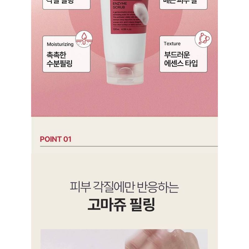 Heimish RX AHA BHA Энзимный скраб