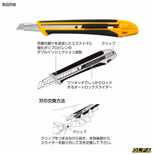 Olfa Hyper A-Type 198B Small S-Type Cutter with Auto-Lock (x 2)