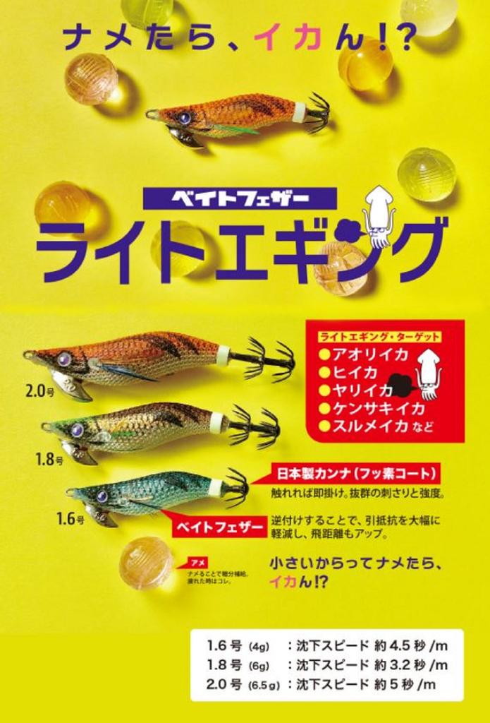 Major Craft Тонущая приманка Squid Jig Egi 1.6 EBF-1.6 055 (6559)