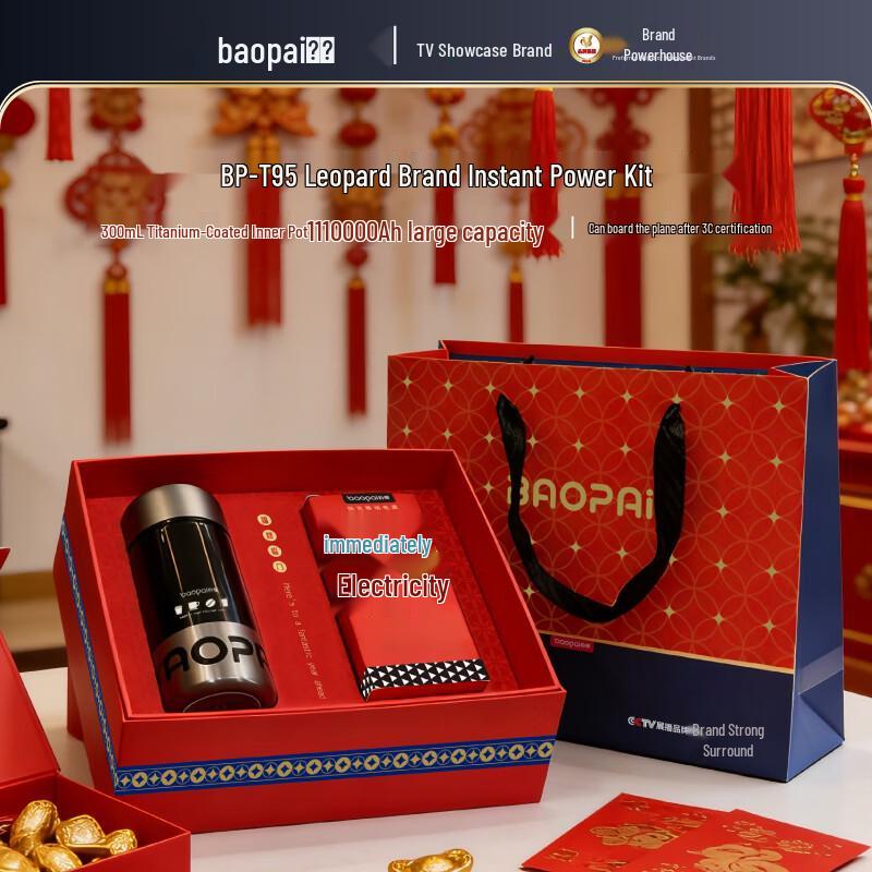 BAOPAI BP-T95 Титановая термобутылка Подарочный набор