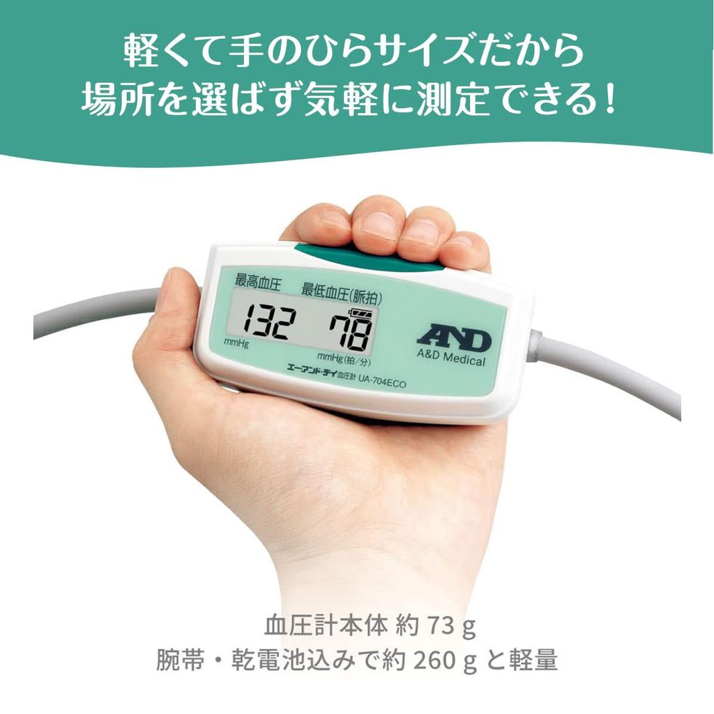 Цифровой тонометр A&D UA-704