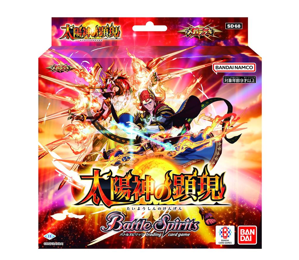 BANDAI Battle Spirits Mega Deck Manifestation of the Sun God [SD68]