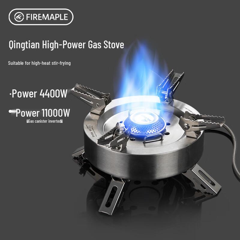 Раздельный уличный газовый баллонный примус Fire-Maple Qingtian