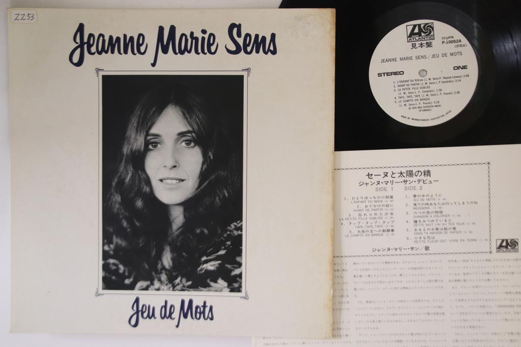 LP Record JEANNE-MARIE SENS - Jeu De Mots P10052APROMO ATLANTIC 1974 Japan Pop Used
