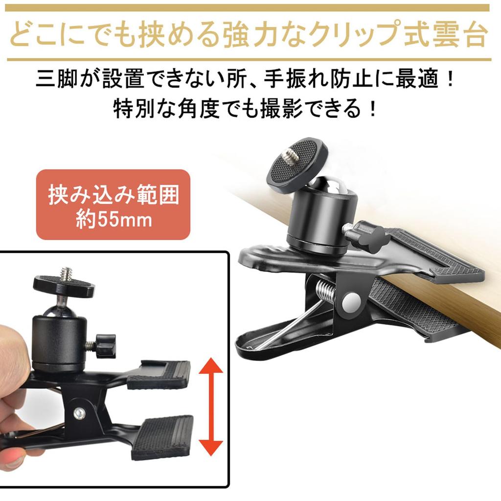 UTEBIT Clip 2 Бесплатная совместимая камера 360 Может быть закреплена на подставке для камеры Максимальная нагрузка Зажим для камеры Диапазон закрепления камеры 55 мм или черная головка, детали, головка,