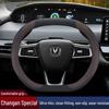 Натуральная кожаная оплетка руля для Changan UNIV, UNIK 2-го поколения, CS55 Plus и Yida - Аксессуар для тюнинга автомобиля