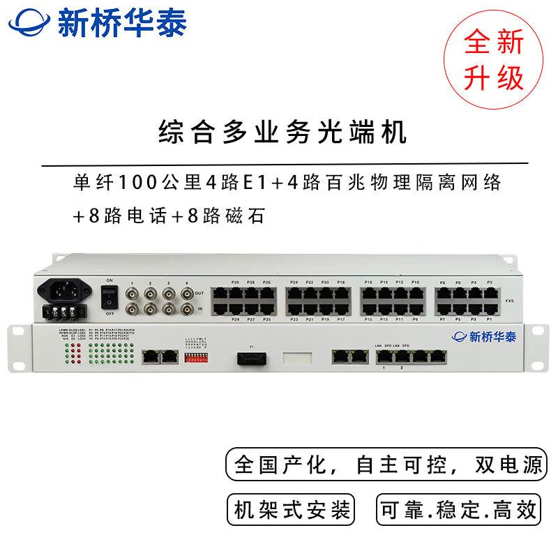 Многосервисный оптоволоконный мультиплексор Xinqiao Huatai