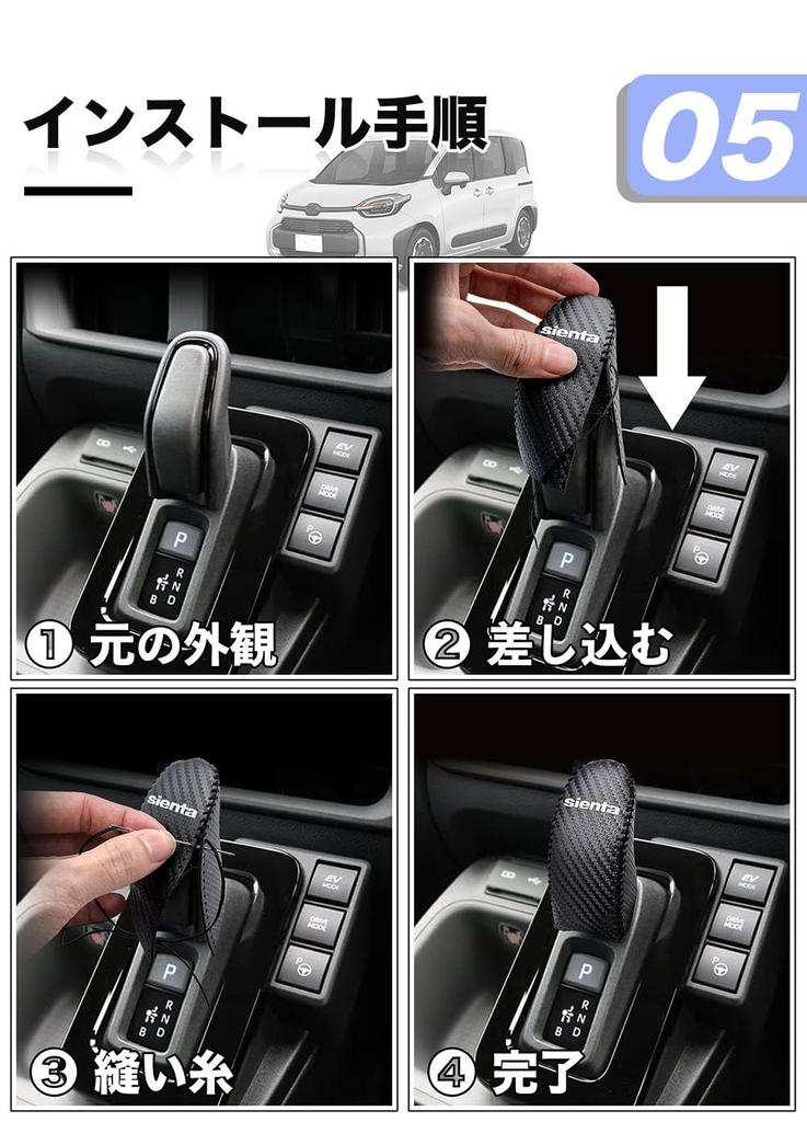 HUDIY Toyota New Sienta Shift Knob Cover MXPL10G MXPL15G 10 Series Special Design August