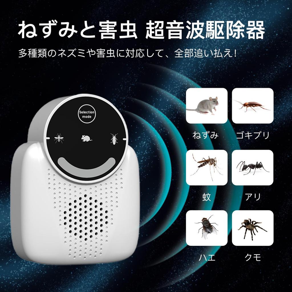 Ультразвуковая мышь крыса крыса таракан таракан вредитель насекомое ультразвуковая нерегулярная эффективная дальность 230 татами безопасна для детей и для кухни