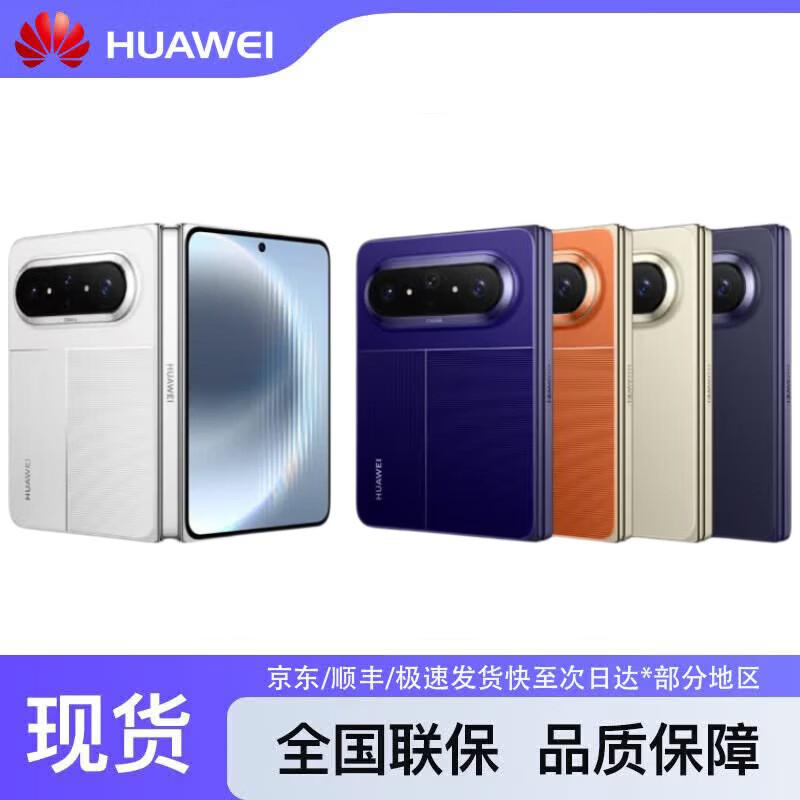Huawei Складной флагманский телефон Pura X Max (Китайская версия)