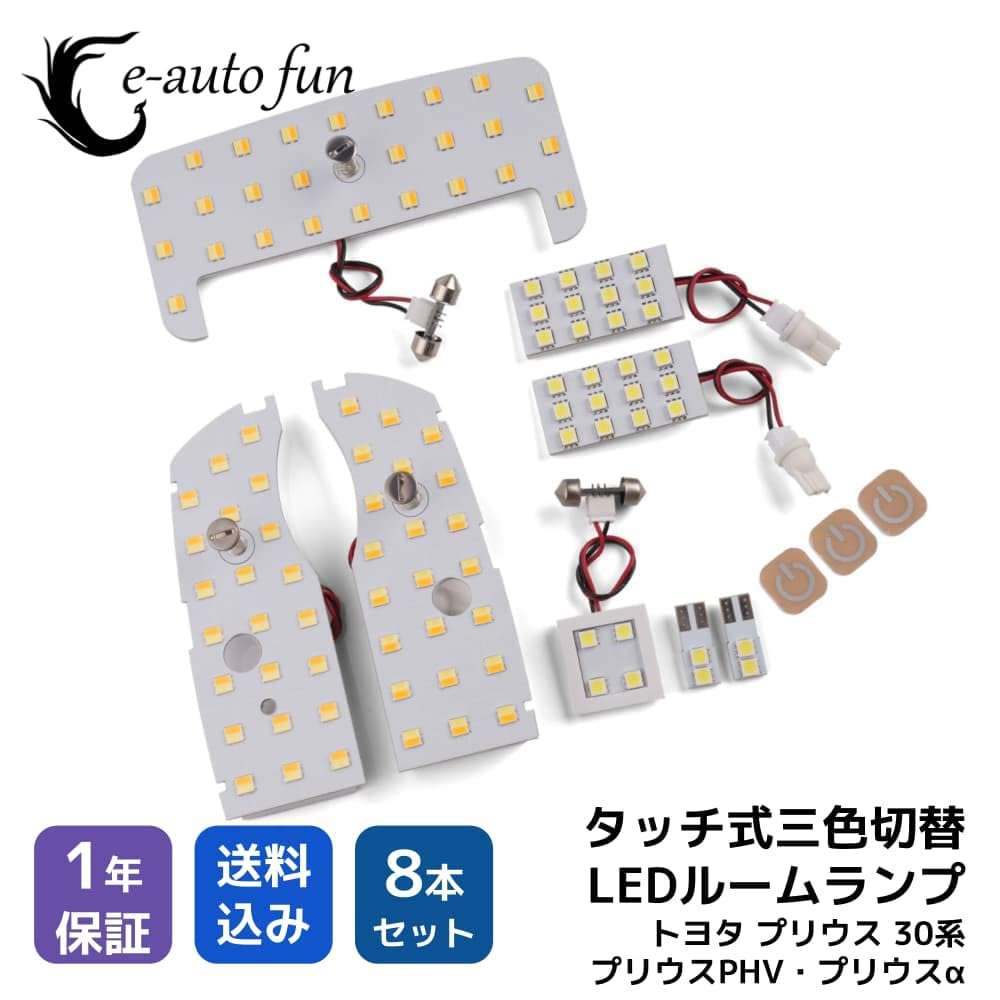 Светодиодная лампа салона для Toyota Prius 30 серии, сенсорного типа, с переключением 3 цветов, набор из 8 штук, 102 светодиода