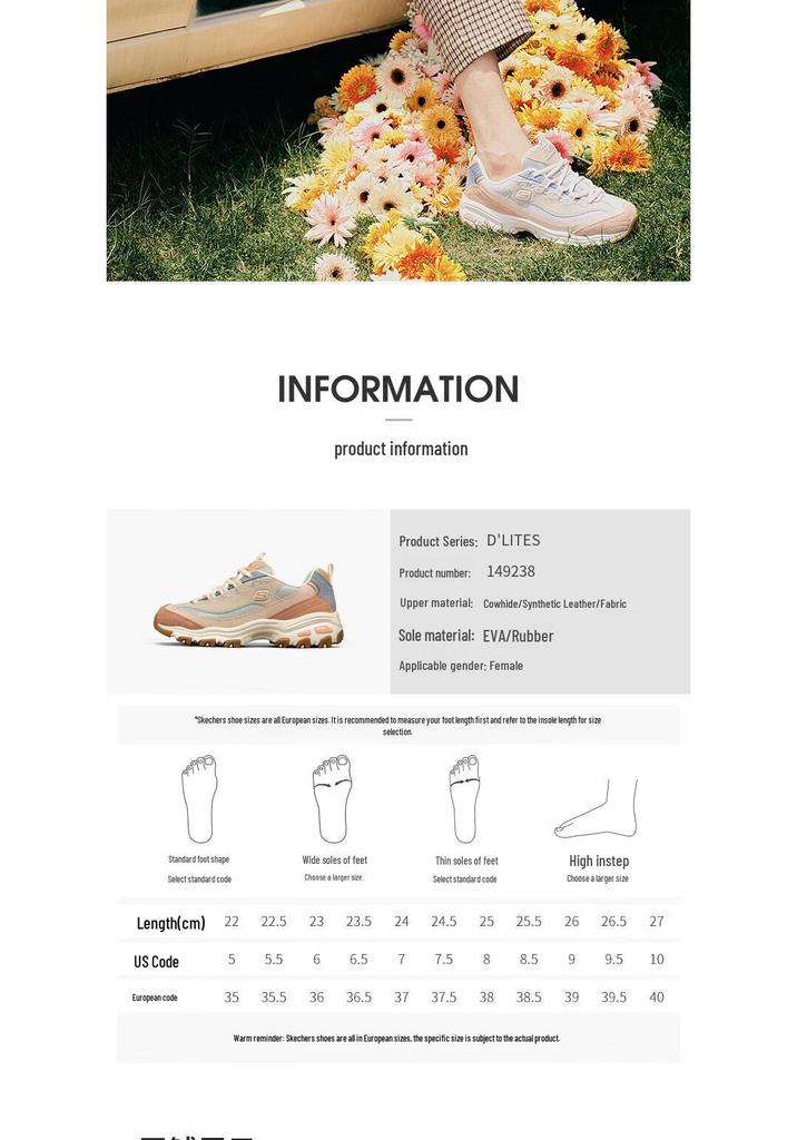 Skechers Женские кеды D'Lites Milk Tea Bear Panda 149238